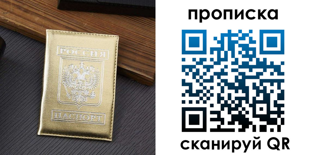 временная регистрация собственник в Красноуфимске